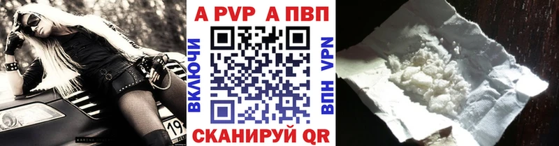 APVP VHQ  Пустошка 
