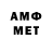 Метамфетамин витя KOMS Edo
