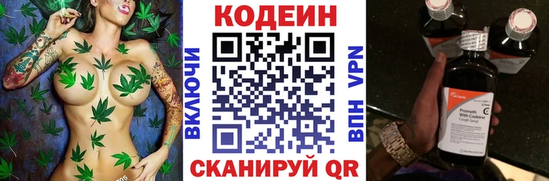 дарнет шоп  Пустошка  Кодеиновый сироп Lean Purple Drank 