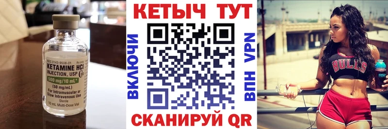 КЕТАМИН ketamine  мега ССЫЛКА  Пустошка  где найти  