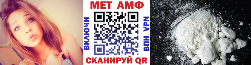 МЕТАМФЕТАМИН мет  MEGA как войти  Пустошка 