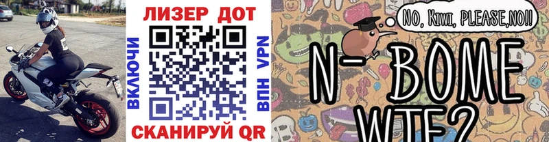Марки 25I-NBOMe 1,8мг  Пустошка 